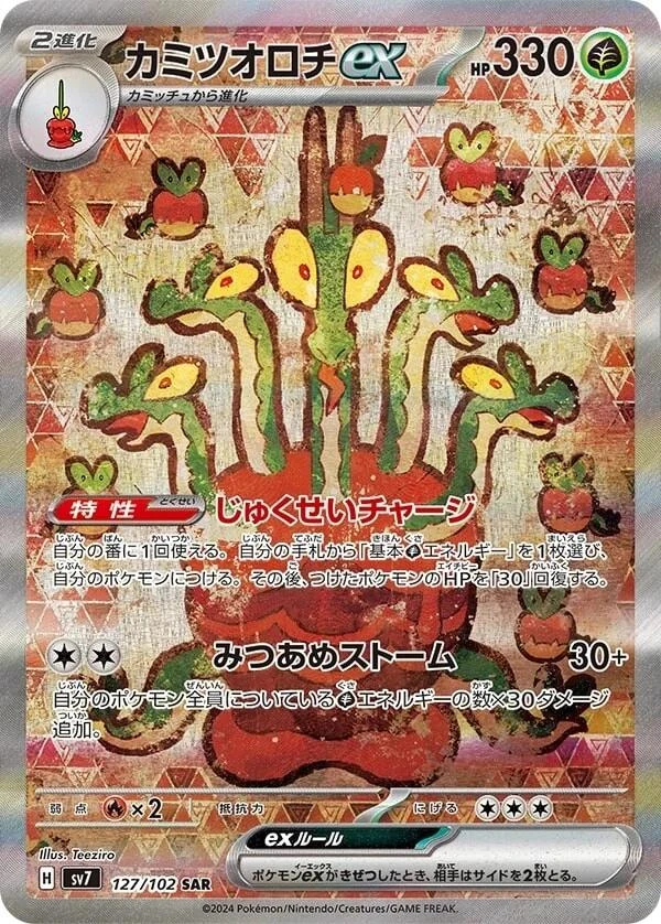 Hydrapple Ex #127