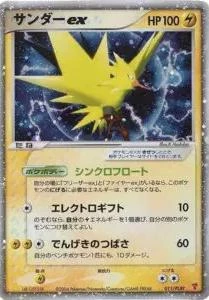 Zapdos Ex 11play