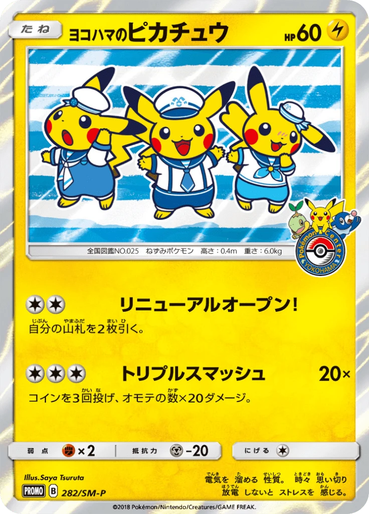 Yokohama's Pikachu #282/SM-P