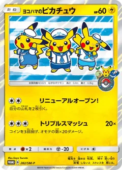 Yokohama's Pikachu