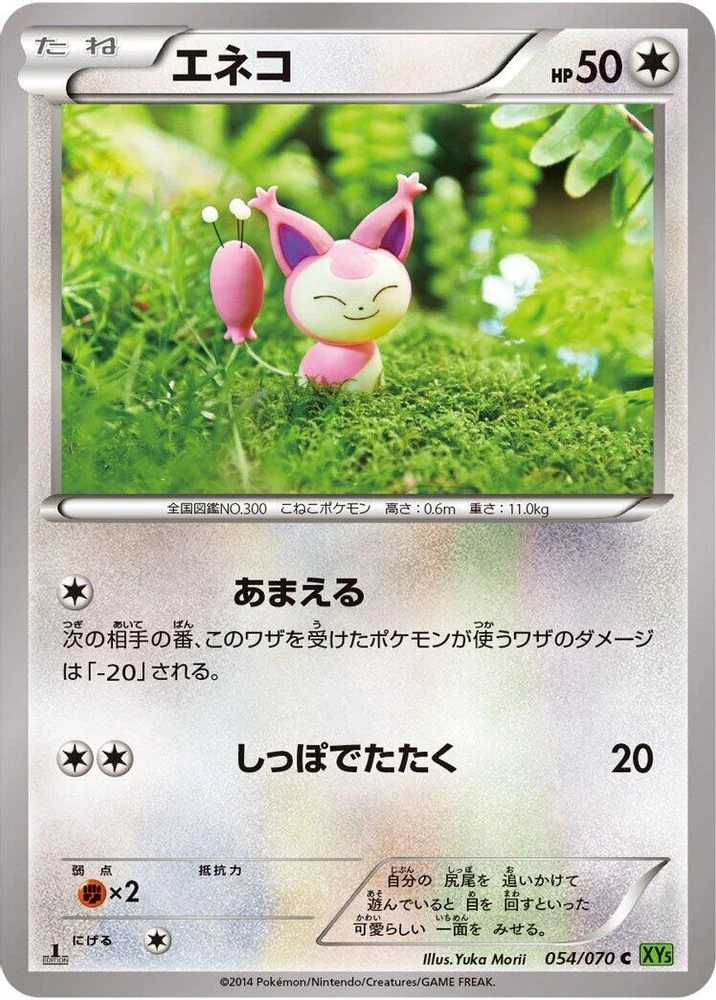 Skitty #54