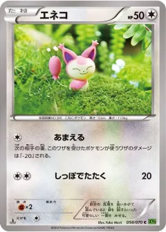 Skitty 1st Edition
