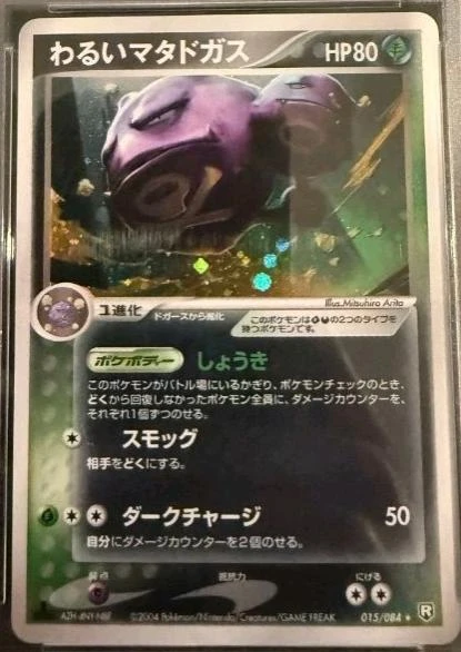 Dark Weezing 1st Edition #15
