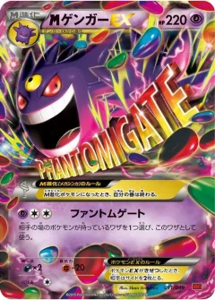 Mega Gengar EX