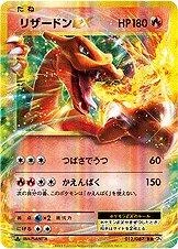 Charizard Ex 1st Edition