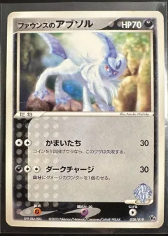 Forina's Absol
