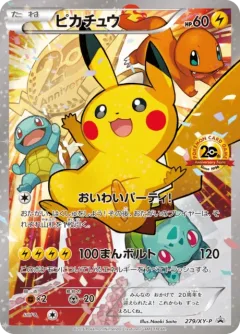Pikachu 20th Anniversary Festa 279xy P
