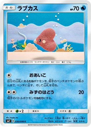 Luvdisc #30