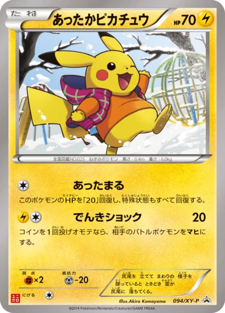 Warm Pikachu Uniqlo Kids #94/XY-P