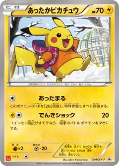 Warm Pikachu Uniqlo Kids