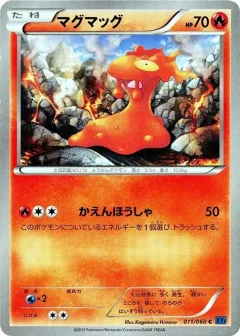Slugma 1st Edition