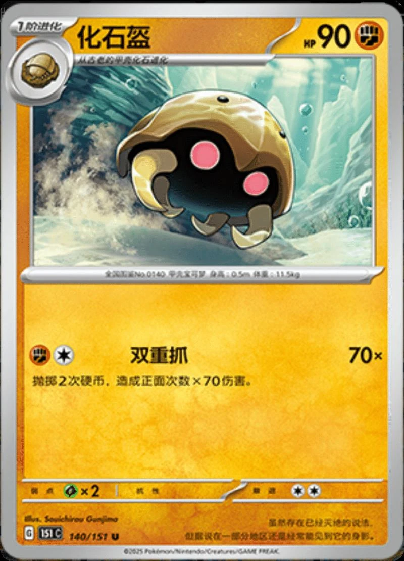 Kabuto #140
