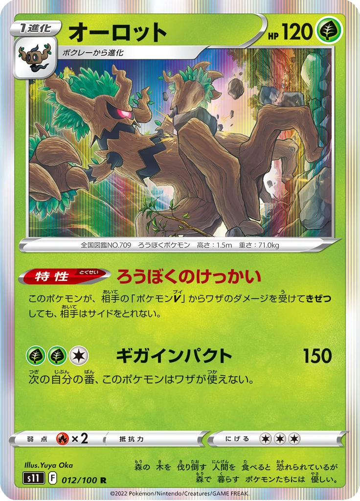 Trevenant #12