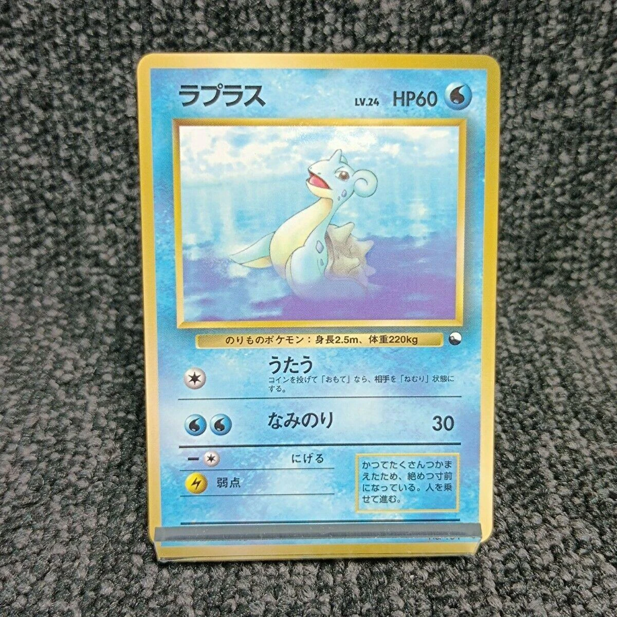 Lapras Series Ii #131