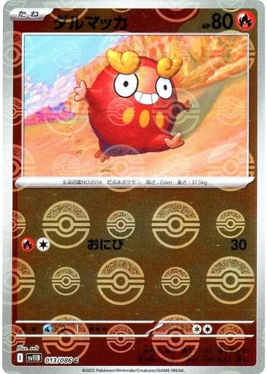 Darumaka Poke Ball #13