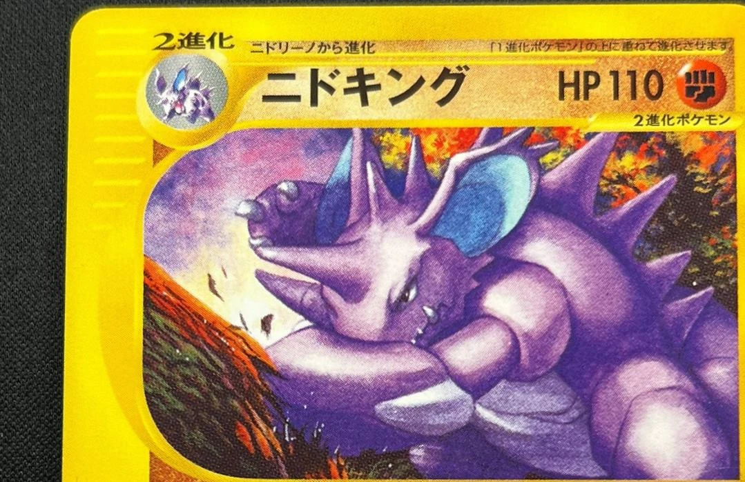 Nidoking 1st Edition #48