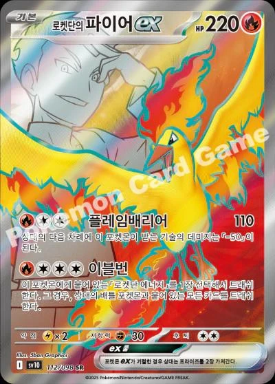Team Rocket's Moltres Ex #112