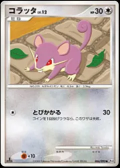 Rattata