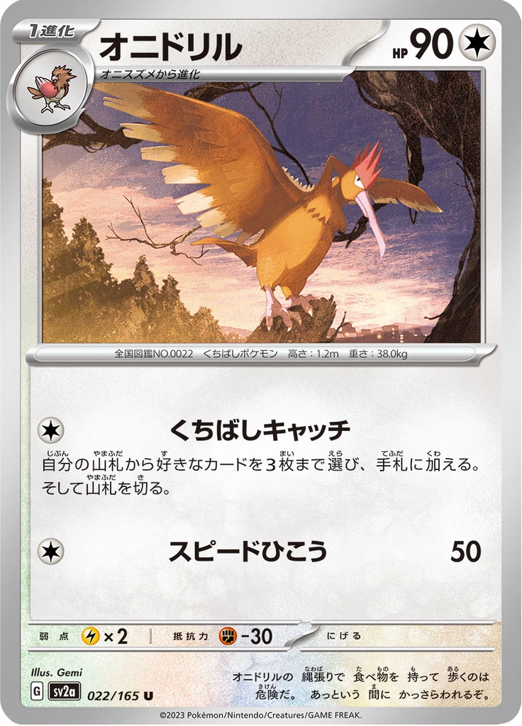 Fearow #22