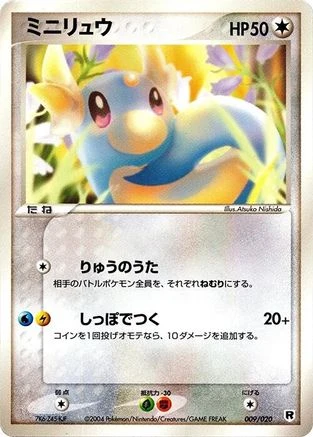 Dratini #9