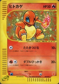 Charmander Holo