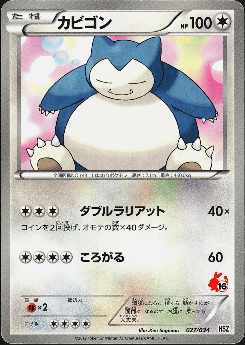Snorlax #27 · Japanese National Beginning
