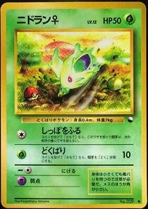 Nidoran Series 1 #29