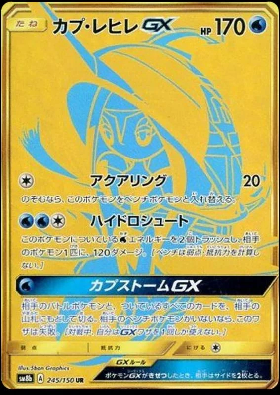 Tapu Fini Gx #245