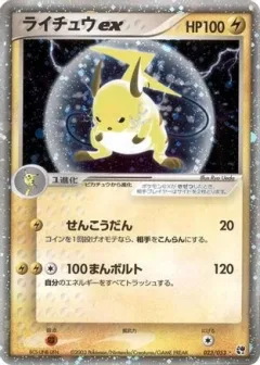 Raichu Ex 1st Edition