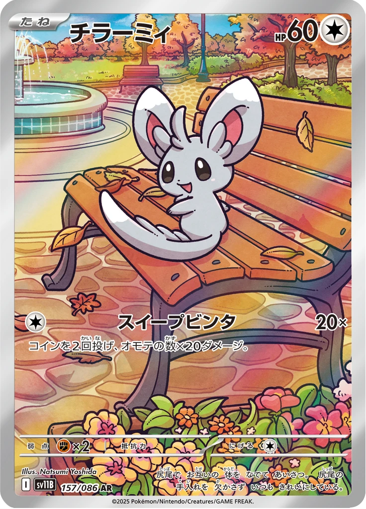 Minccino #157