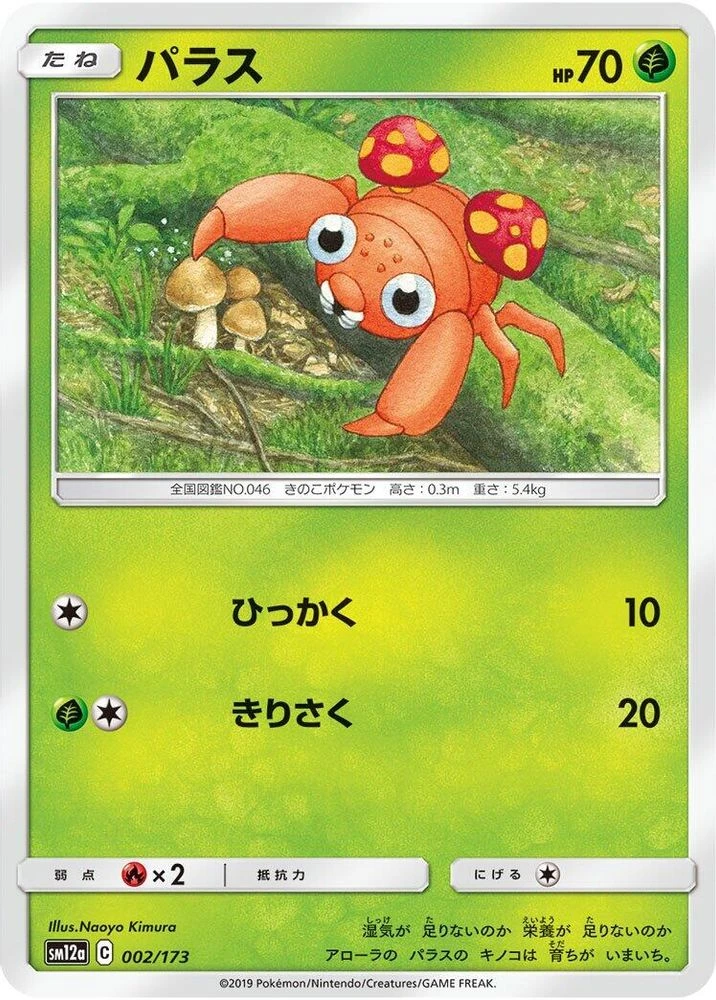 Paras #2
