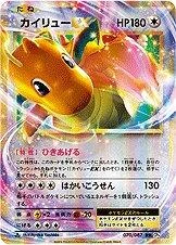 Dragonite Ex 1st Edition #70