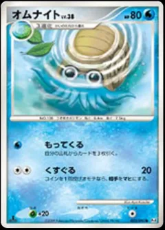 Omanyte