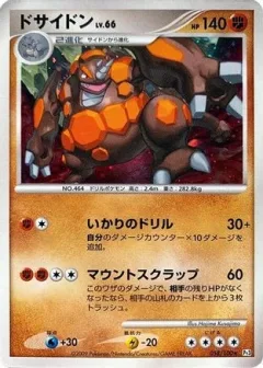 Rhyperior 1st Edition