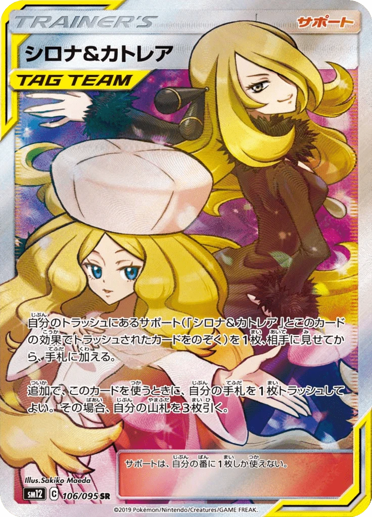 Cynthia & Caitlin #106