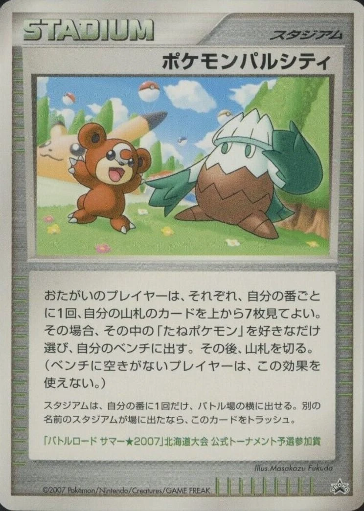 Pokemon Pal City Summer Battle Road Hokkaido
