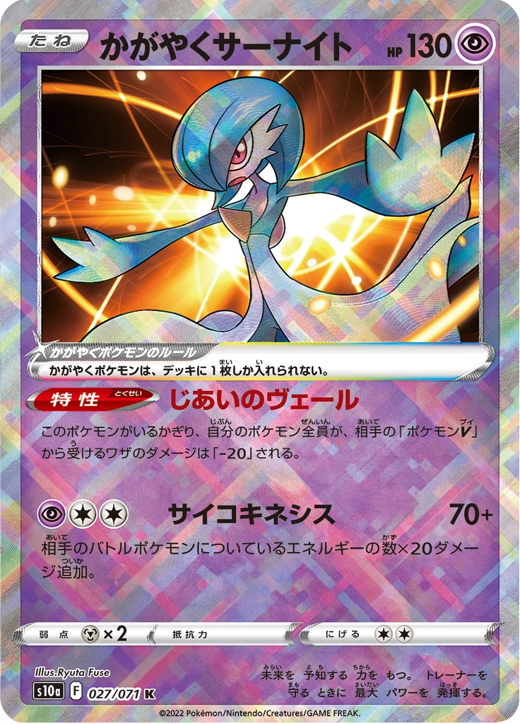 Radiant Gardevoir #27