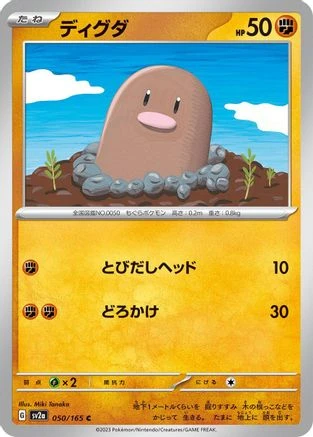 Diglett #50