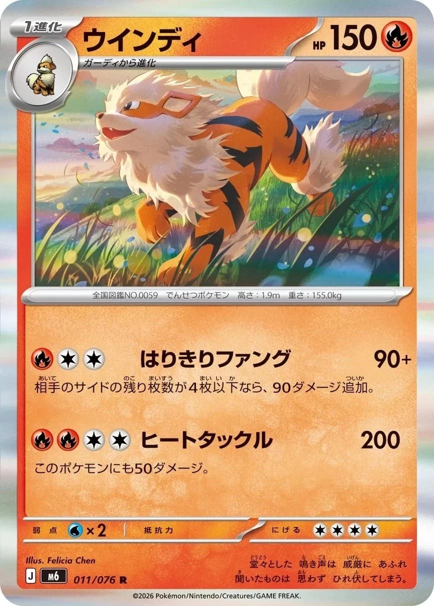 Arcanine #11