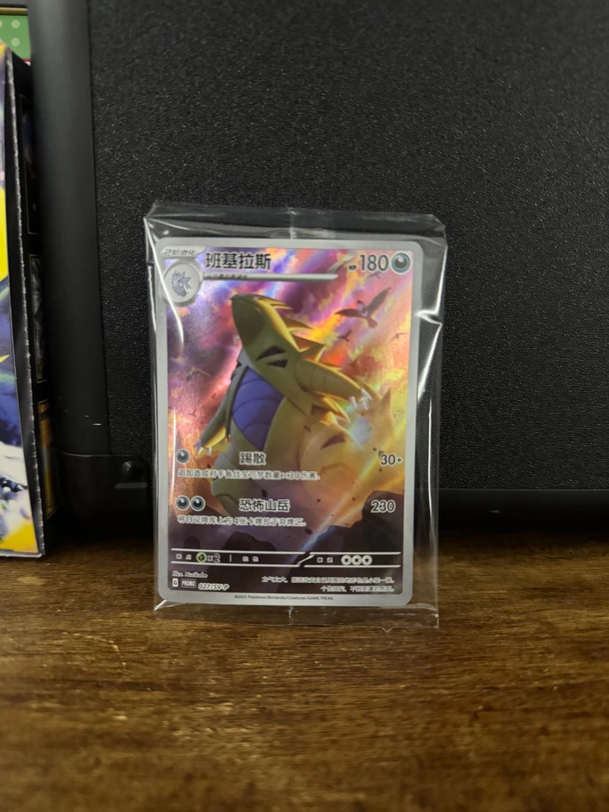 Tyranitar #27/5V-P