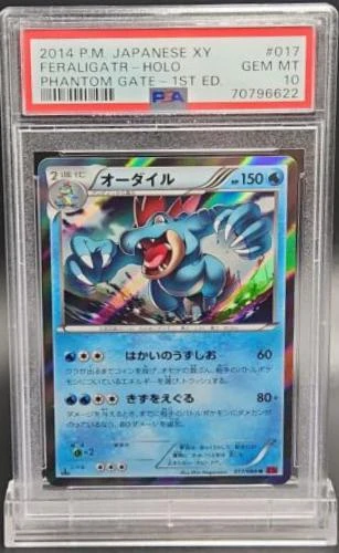Feraligatr 1st Edition #17
