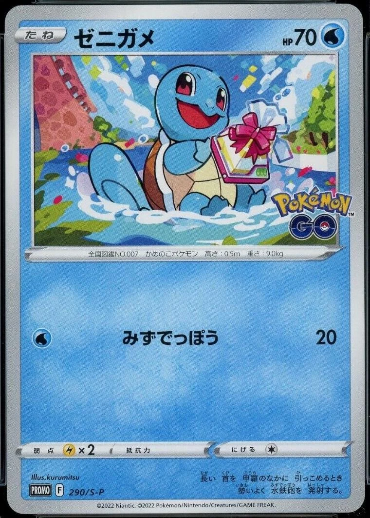 Squirtle 290s P