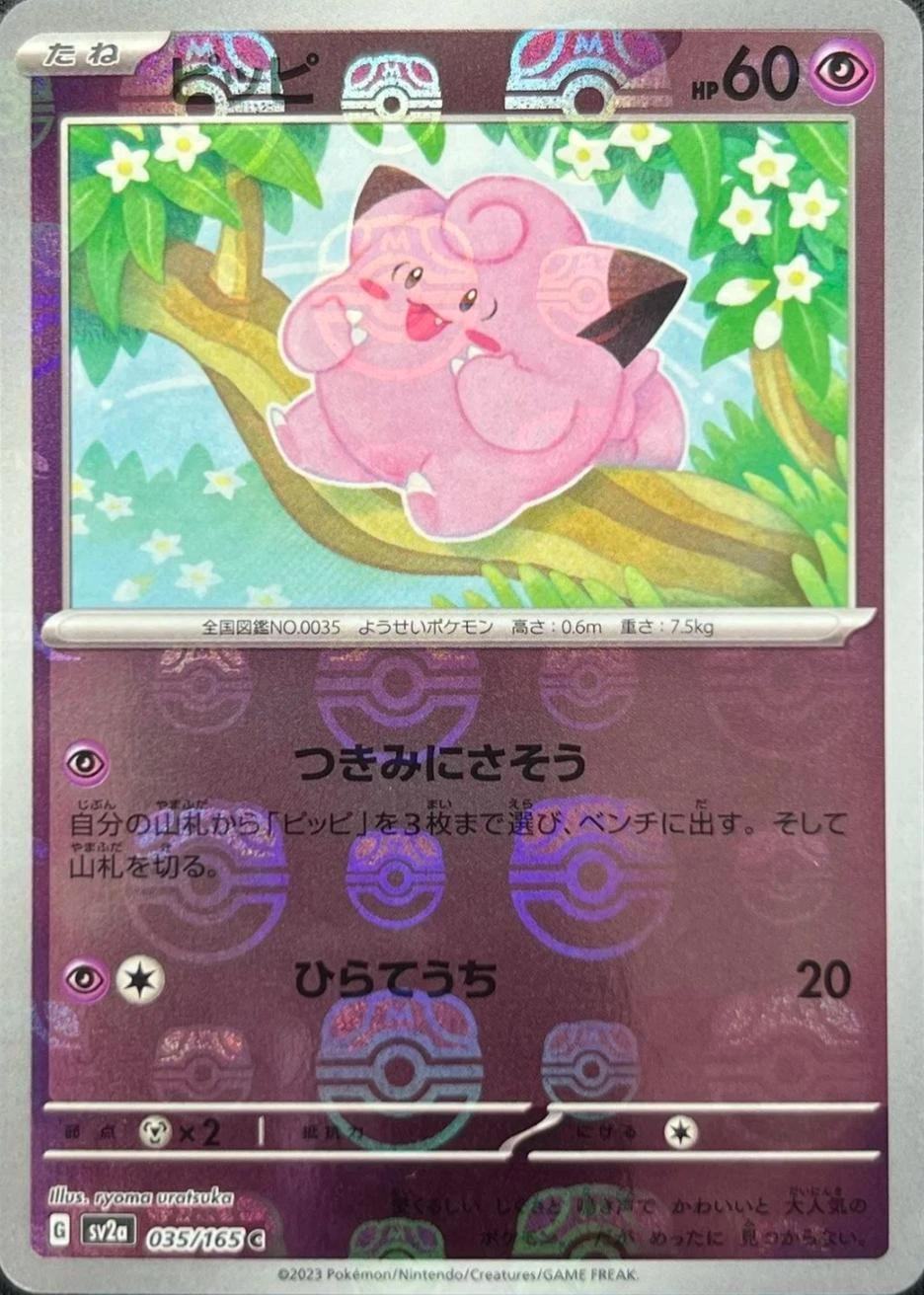 Clefairy Master Ball #35