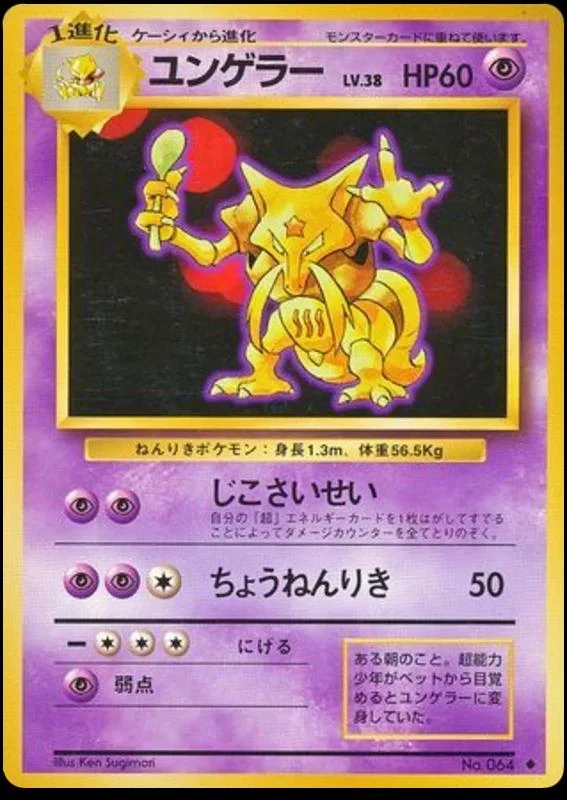 Kadabra #64