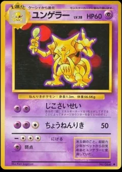 Kadabra