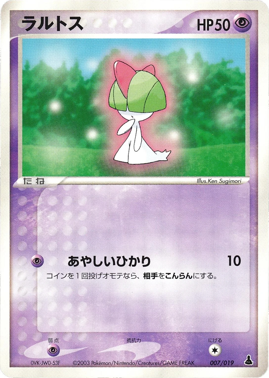 Ralts #7