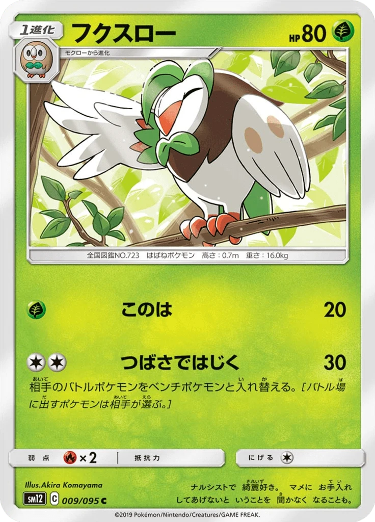 Dartrix #9