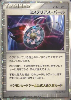 Mysterious Pearl Spring Winner