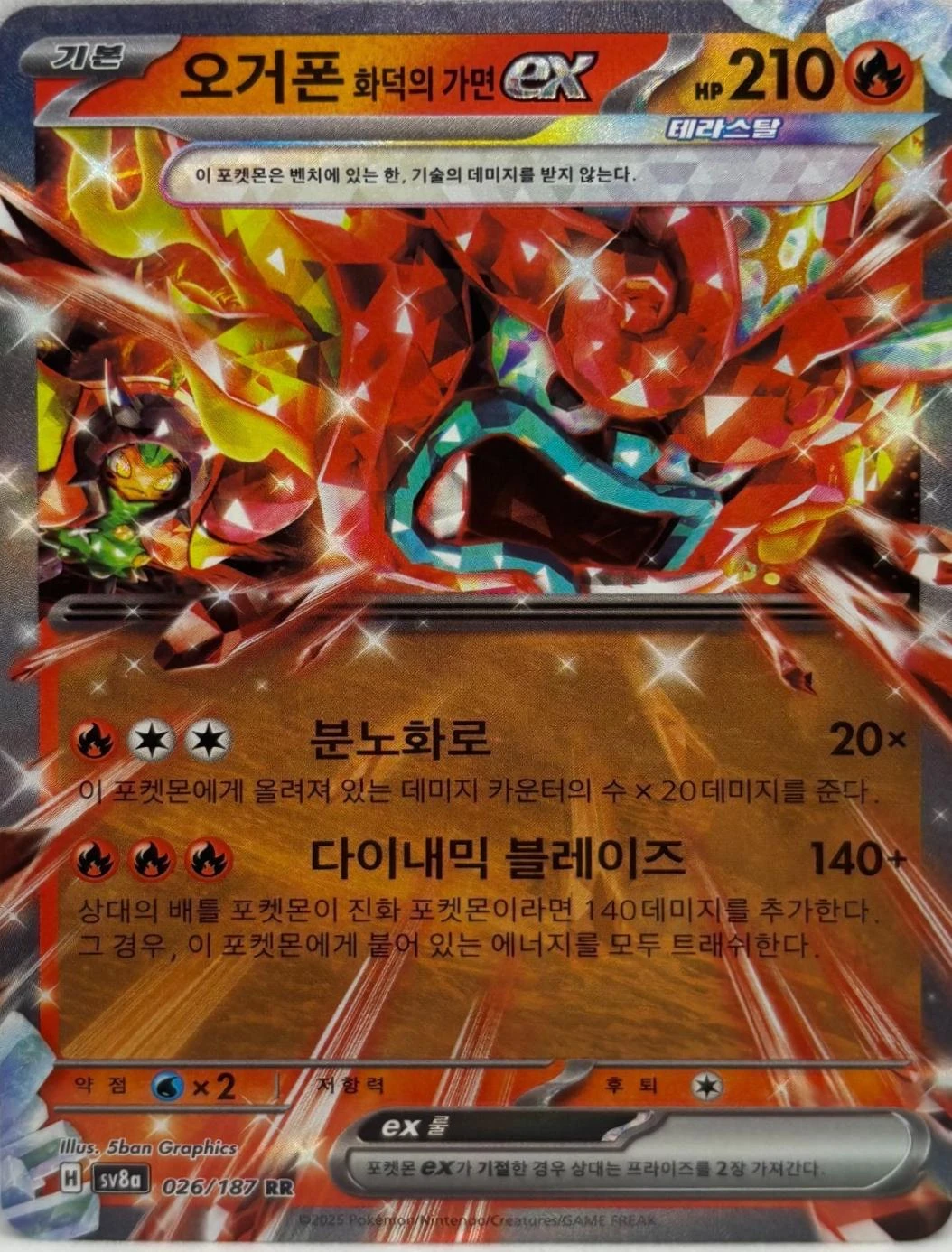 Hearthflame Mask Ogerpon Ex #26