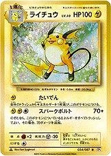 Raichu 1st Edition #34